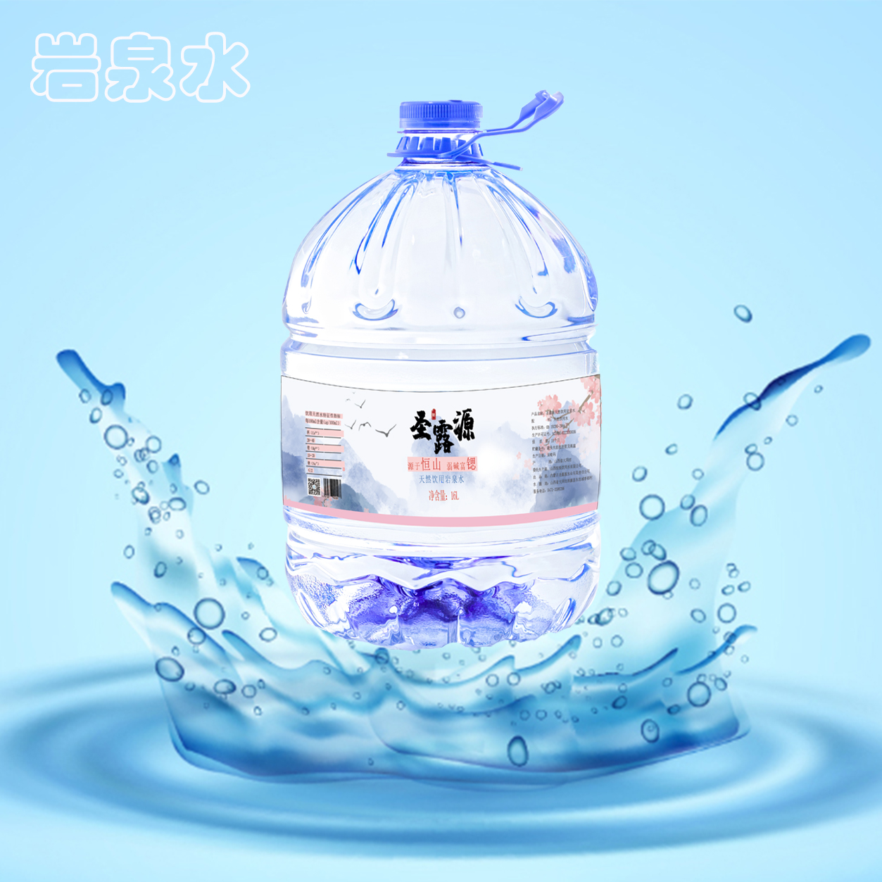 圣露源桶裝水配送站(長(zhǎng)樂(lè)宮站) - 呼和浩特市桶裝水站