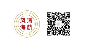 1716974174866530.jpg 清風(fēng)海航二維碼.jpg