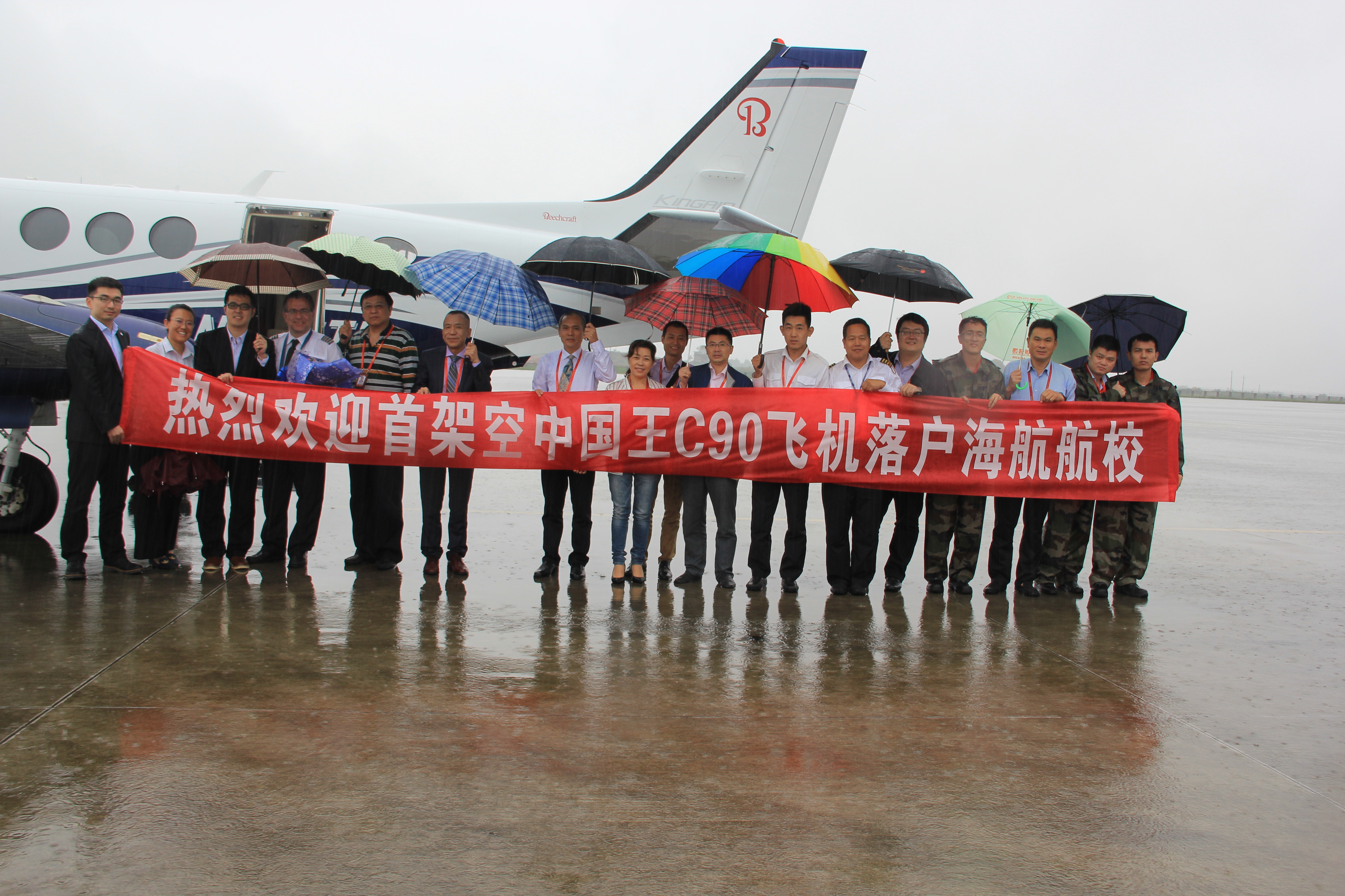 海航航校成功引進首架空中國王C90飛機