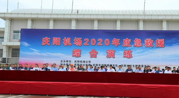 海航航校聯(lián)合慶陽市開展航空器突發(fā)事件應(yīng)急救援綜合演練