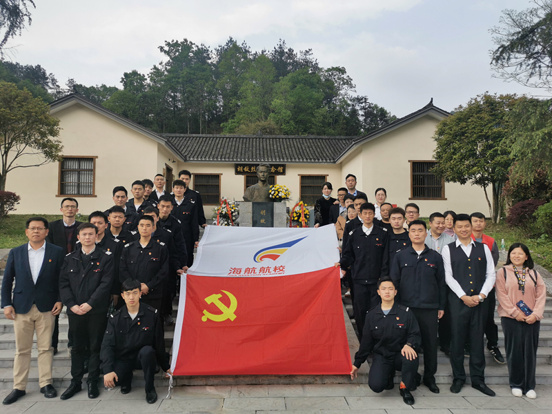海航航校開展第二期黨史學(xué)習(xí)教育活動—— 參觀胡敵烈士紀念館 