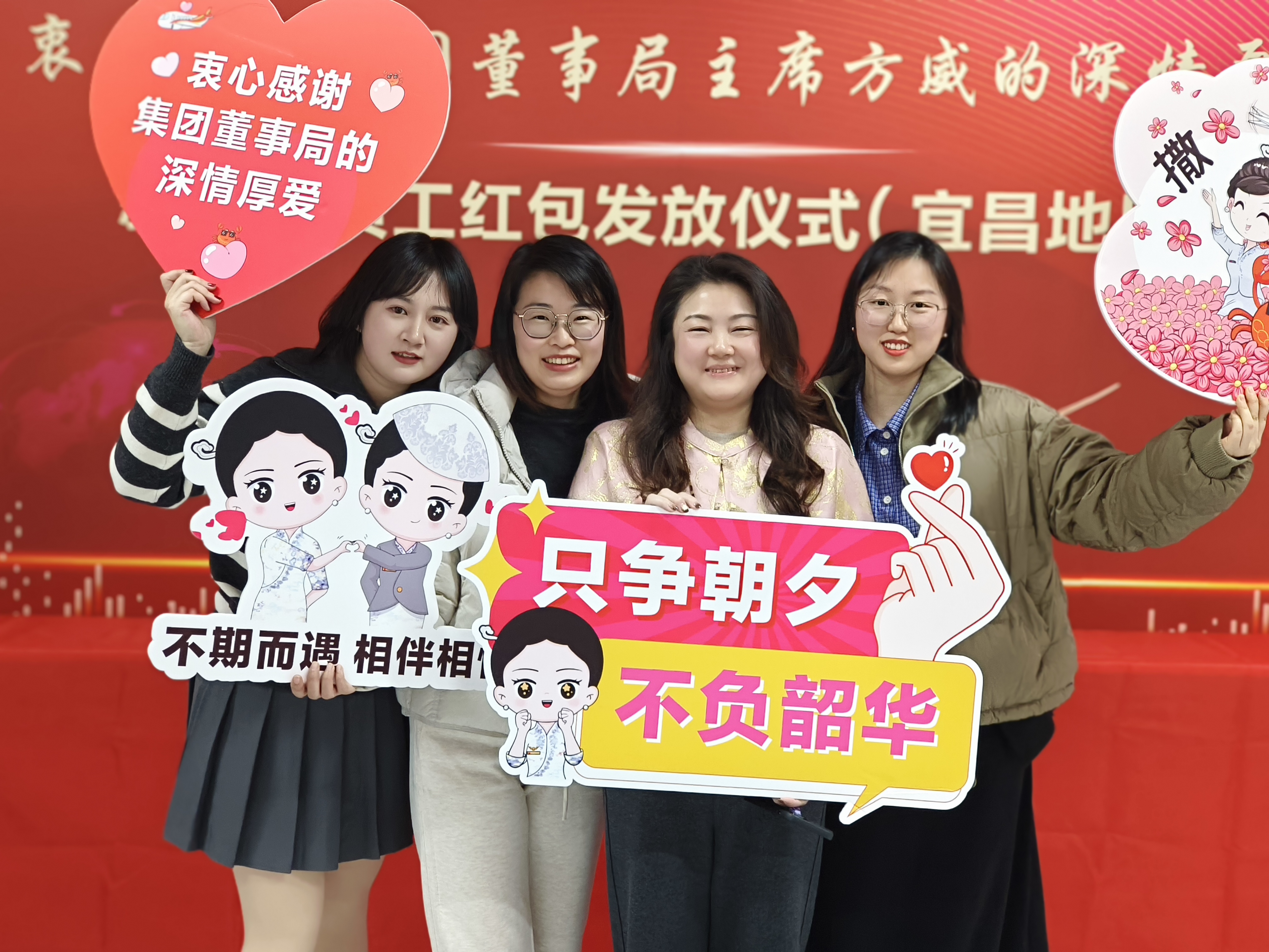 紅包來啦丨新海航宜昌地區(qū)員工喜獲現(xiàn)金紅包