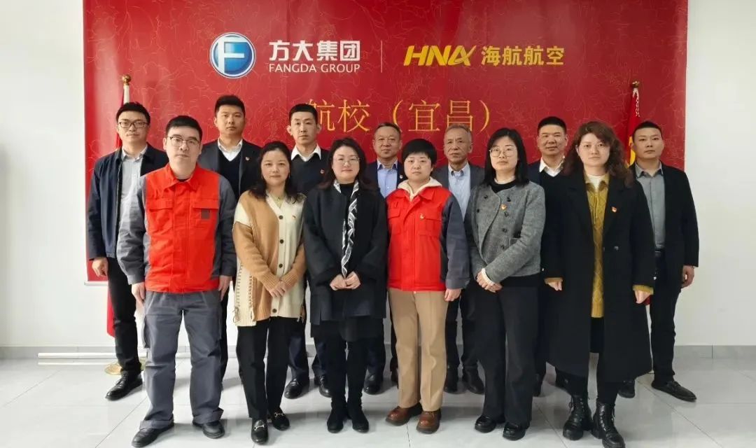 海航航校第一屆四次職工代表大會順利召開